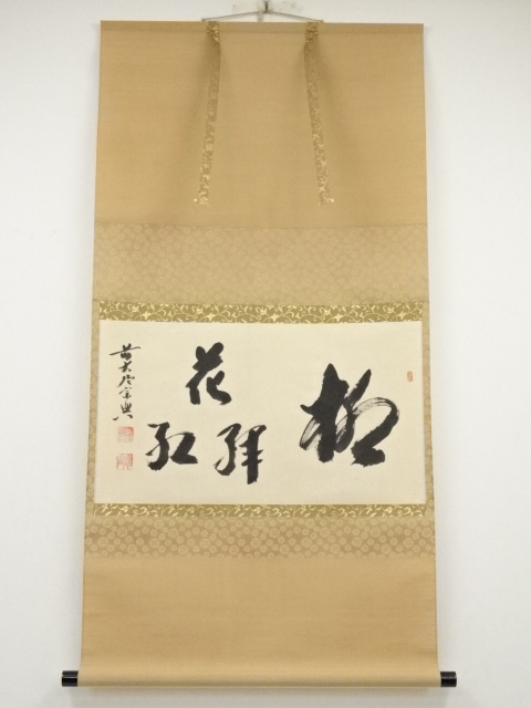 Paintings & Calligraphy